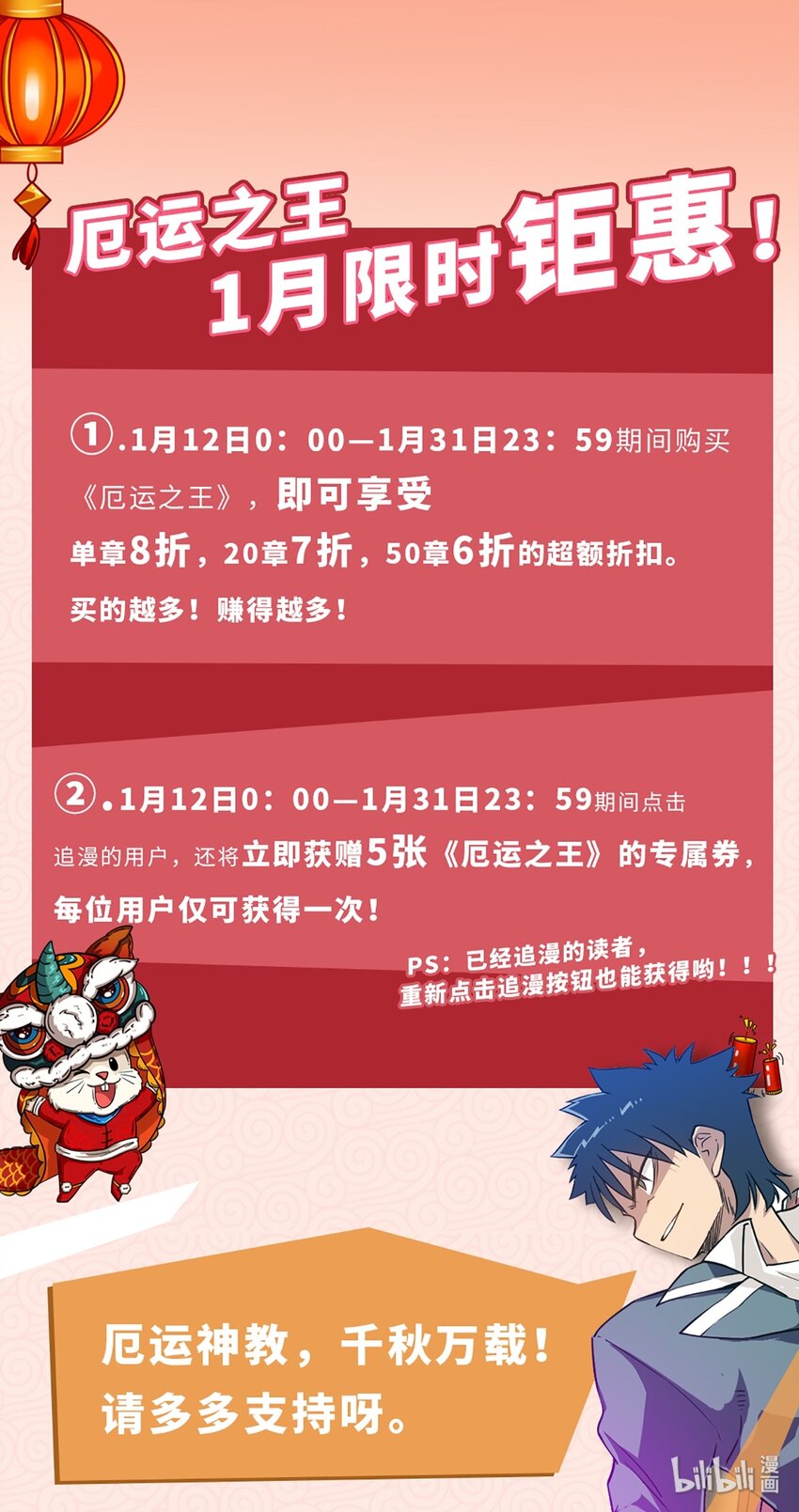 厄运之王韩漫全集-40 流星陨落无删减无遮挡章节图片 