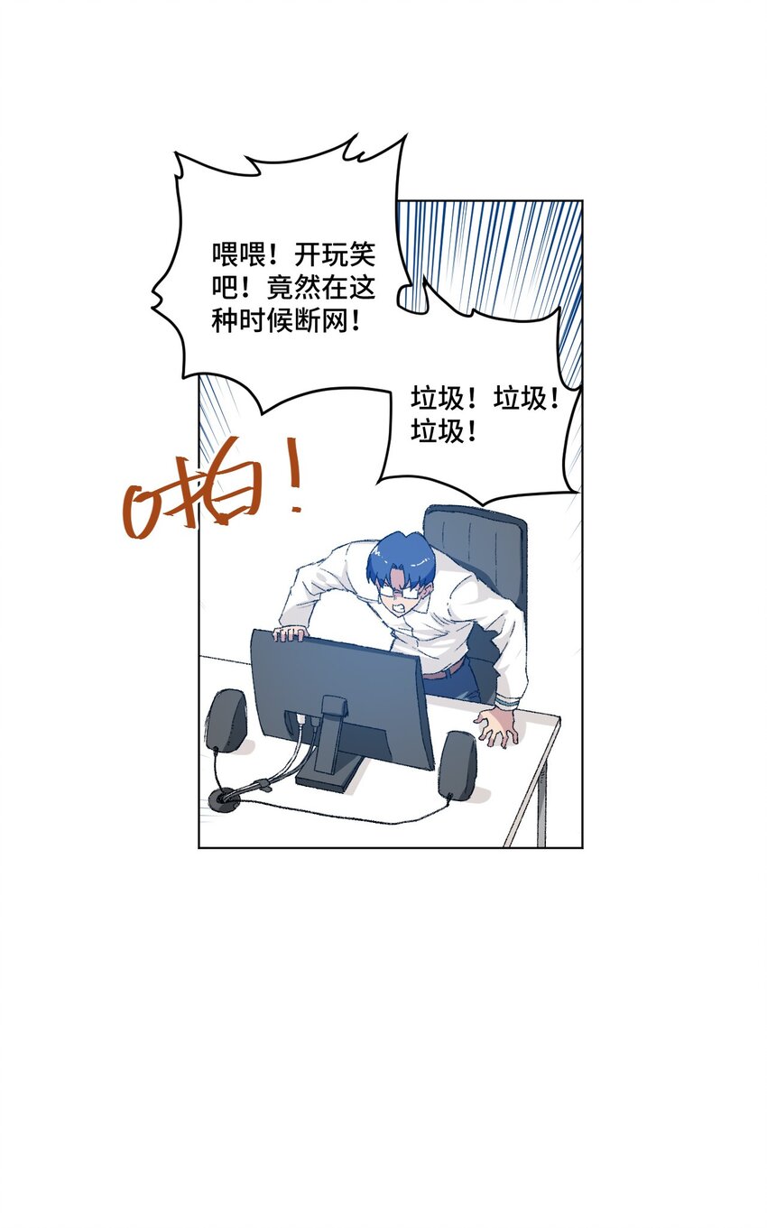厄运之王韩漫全集-40 流星陨落无删减无遮挡章节图片 