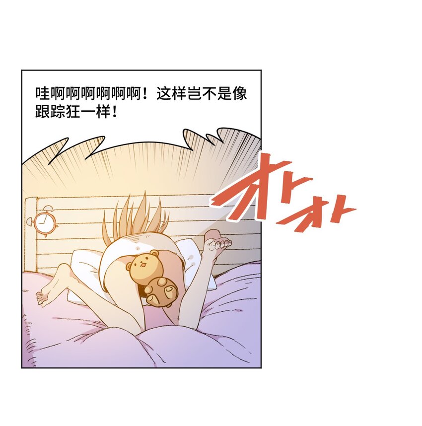 厄运之王韩漫全集-41 长者的注视无删减无遮挡章节图片 