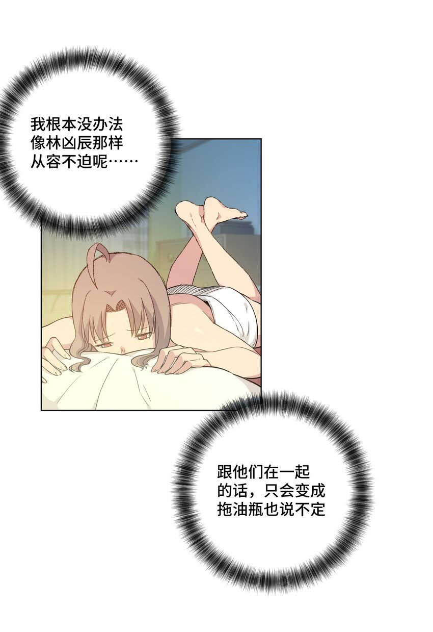 厄运之王韩漫全集-41 长者的注视无删减无遮挡章节图片 