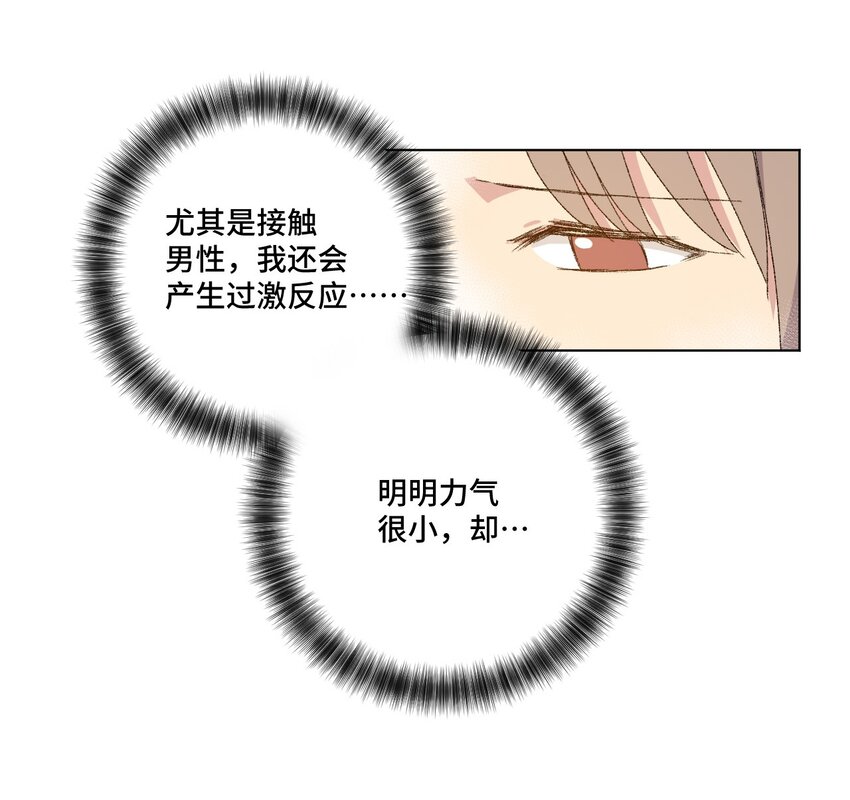 厄运之王韩漫全集-41 长者的注视无删减无遮挡章节图片 
