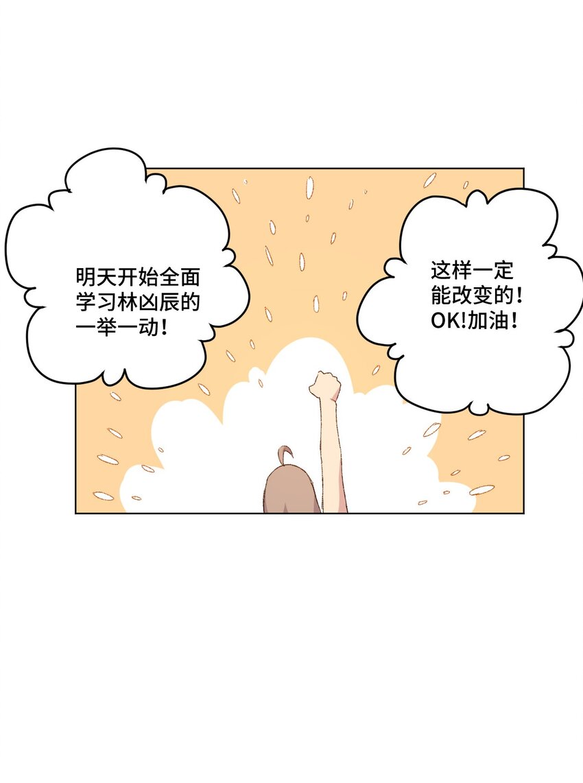 厄运之王韩漫全集-41 长者的注视无删减无遮挡章节图片 