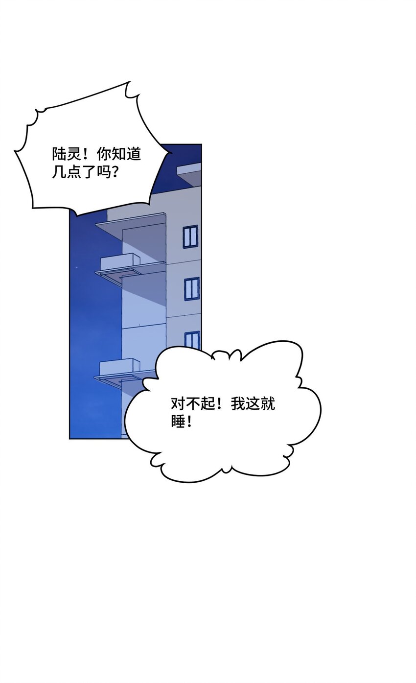 厄运之王韩漫全集-41 长者的注视无删减无遮挡章节图片 