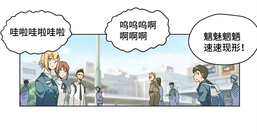 厄运之王韩漫全集-41 长者的注视无删减无遮挡章节图片 