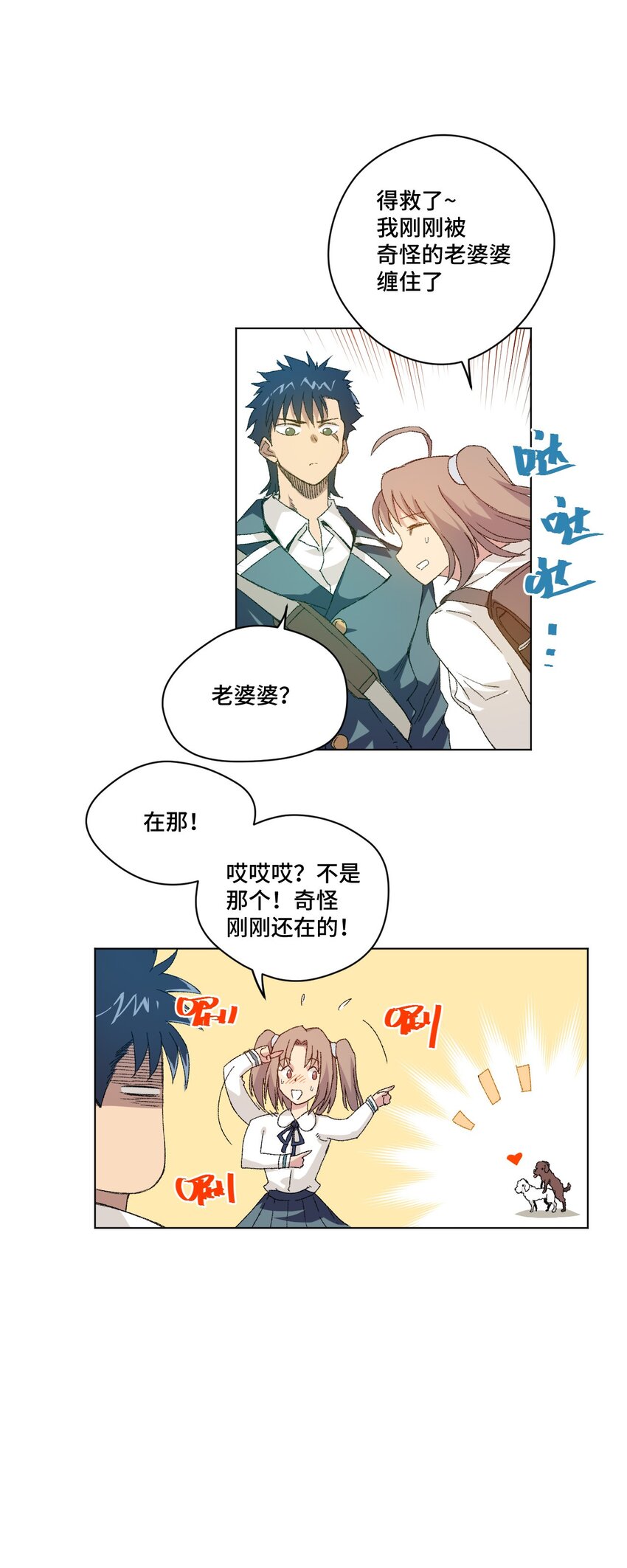 厄运之王韩漫全集-41 长者的注视无删减无遮挡章节图片 