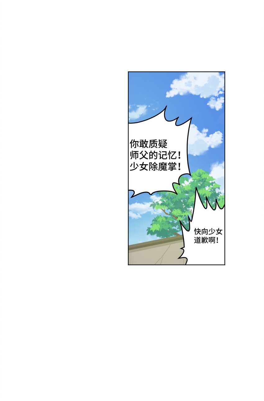 厄运之王韩漫全集-41 长者的注视无删减无遮挡章节图片 