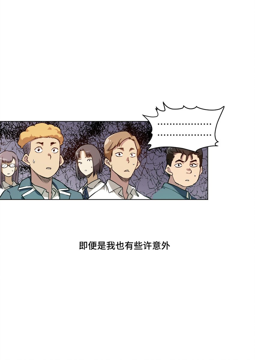 厄运之王韩漫全集-41 长者的注视无删减无遮挡章节图片 