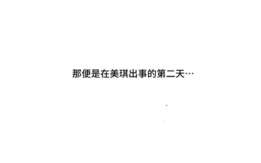 厄运之王韩漫全集-41 长者的注视无删减无遮挡章节图片 