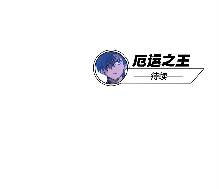 厄运之王韩漫全集-41 长者的注视无删减无遮挡章节图片 