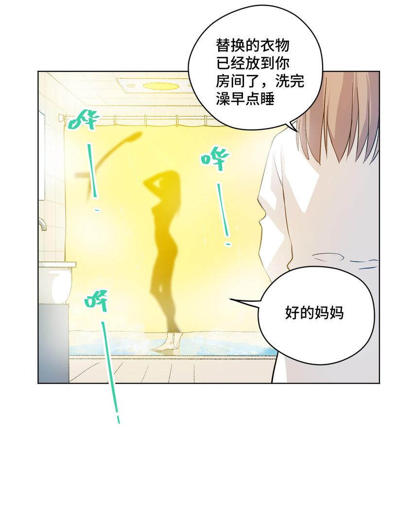 厄运之王韩漫全集-41 长者的注视无删减无遮挡章节图片 