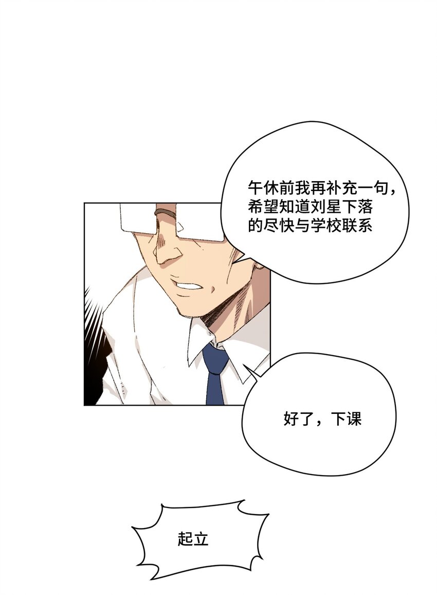厄运之王韩漫全集-42 琴音来访无删减无遮挡章节图片 