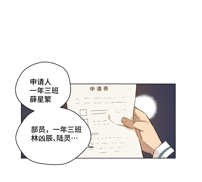 厄运之王韩漫全集-42 琴音来访无删减无遮挡章节图片 