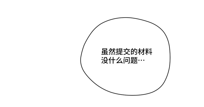 厄运之王韩漫全集-42 琴音来访无删减无遮挡章节图片 