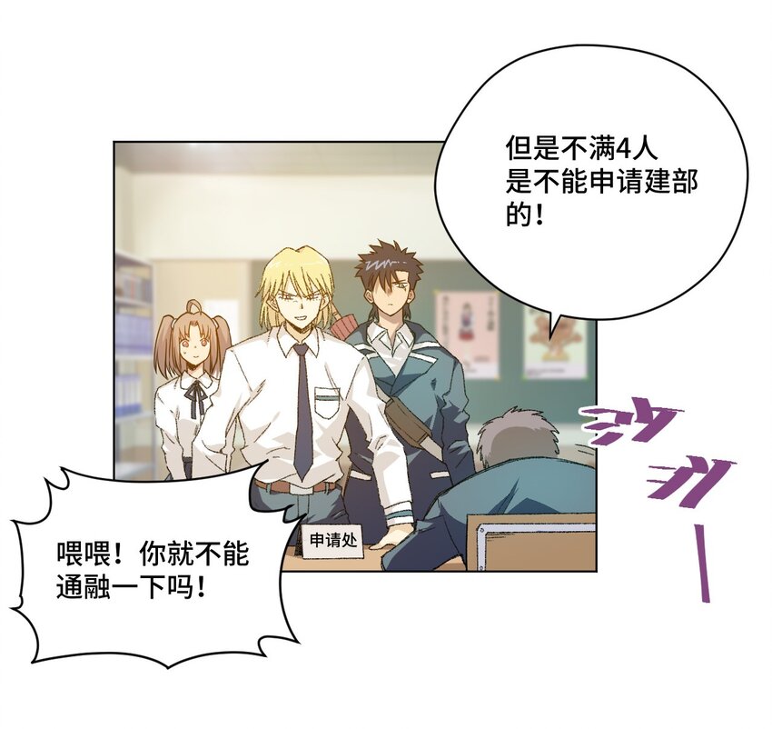 厄运之王韩漫全集-42 琴音来访无删减无遮挡章节图片 