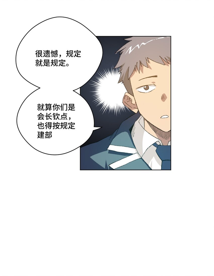 厄运之王韩漫全集-42 琴音来访无删减无遮挡章节图片 