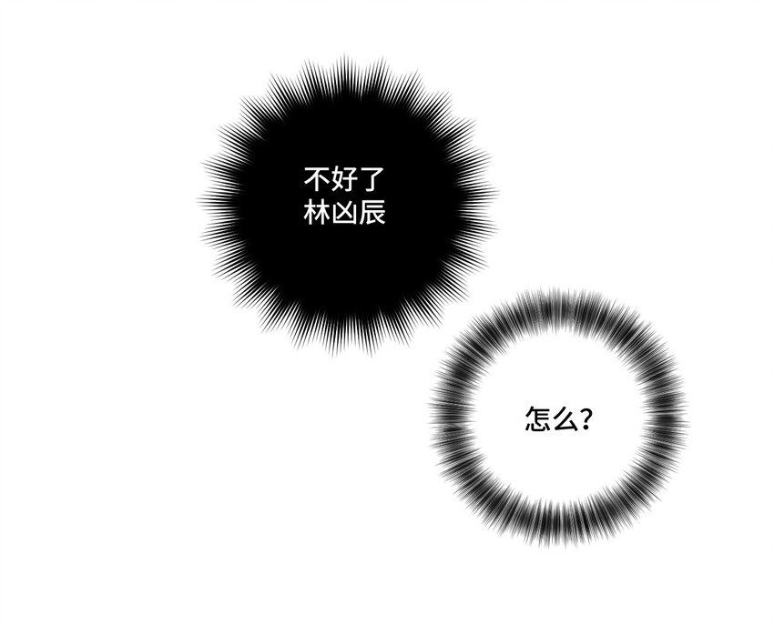 厄运之王韩漫全集-42 琴音来访无删减无遮挡章节图片 