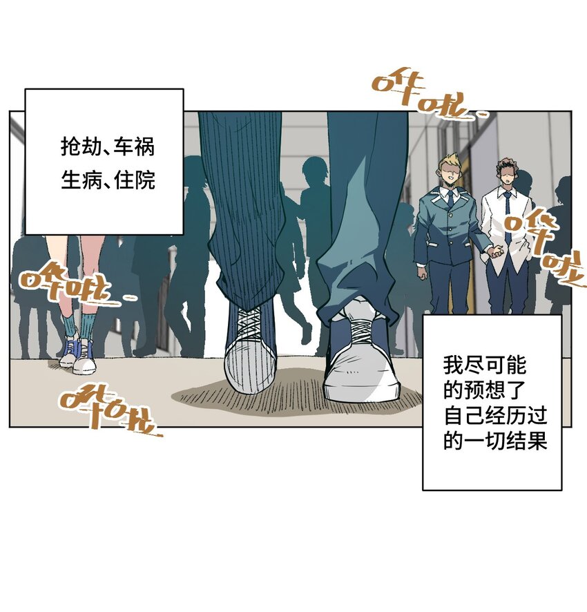 厄运之王韩漫全集-42 琴音来访无删减无遮挡章节图片 