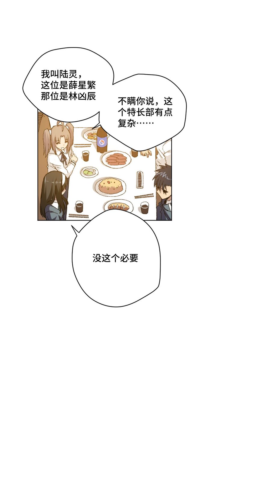 厄运之王韩漫全集-42 琴音来访无删减无遮挡章节图片 