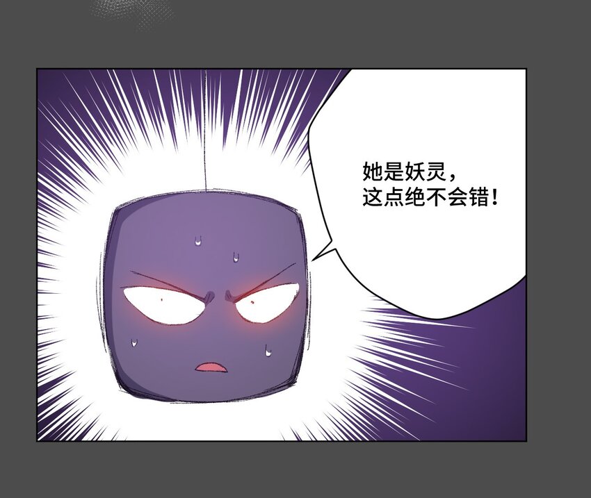 厄运之王韩漫全集-42 琴音来访无删减无遮挡章节图片 