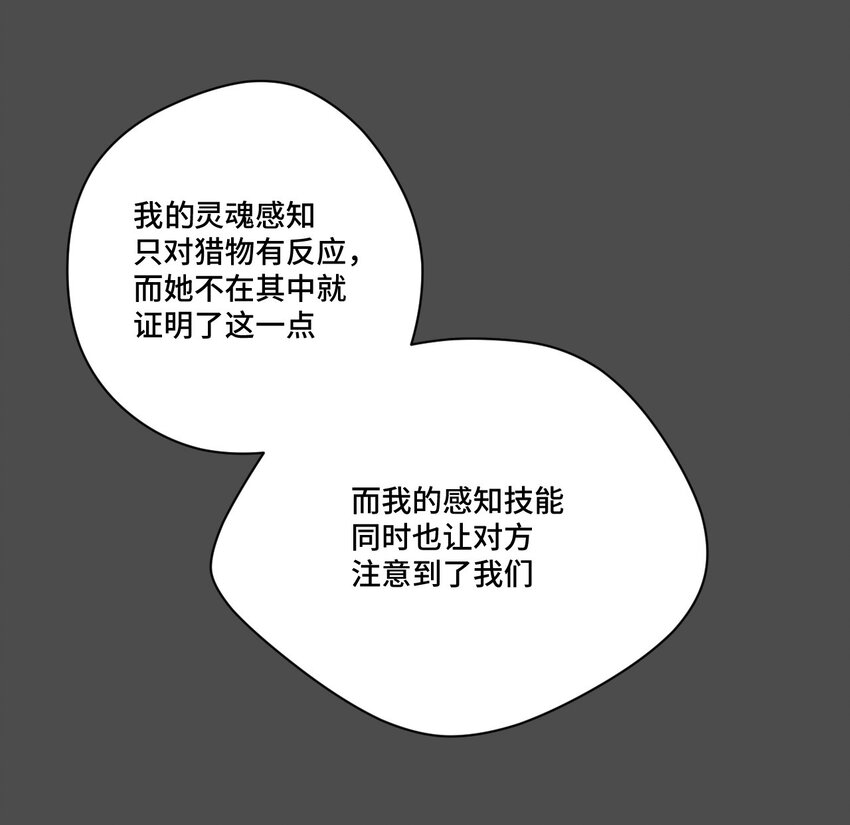 厄运之王韩漫全集-42 琴音来访无删减无遮挡章节图片 