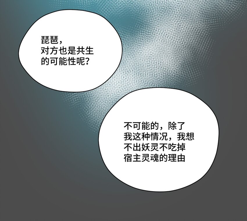 厄运之王韩漫全集-42 琴音来访无删减无遮挡章节图片 