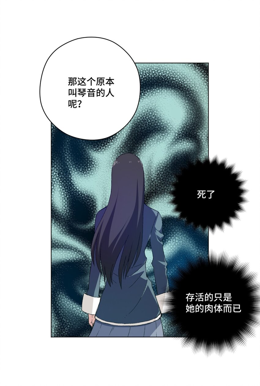 厄运之王韩漫全集-42 琴音来访无删减无遮挡章节图片 