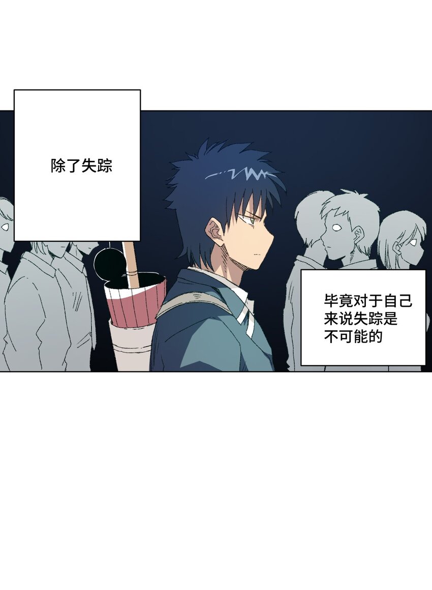 厄运之王韩漫全集-42 琴音来访无删减无遮挡章节图片 