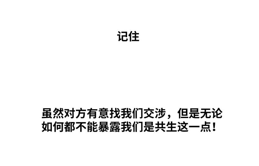 厄运之王韩漫全集-42 琴音来访无删减无遮挡章节图片 