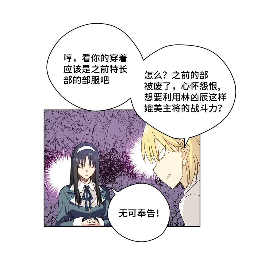 厄运之王韩漫全集-42 琴音来访无删减无遮挡章节图片 