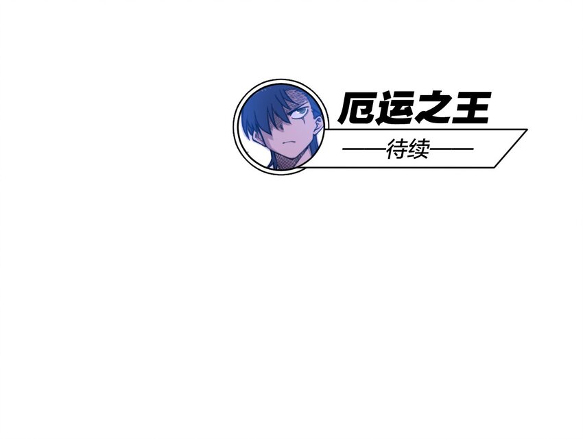 厄运之王韩漫全集-42 琴音来访无删减无遮挡章节图片 