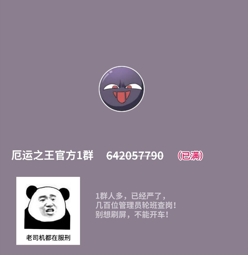 厄运之王韩漫全集-42 琴音来访无删减无遮挡章节图片 