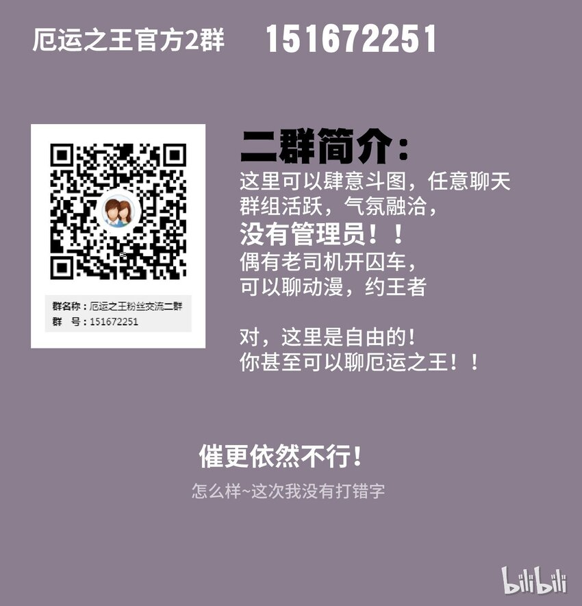 厄运之王韩漫全集-42 琴音来访无删减无遮挡章节图片 