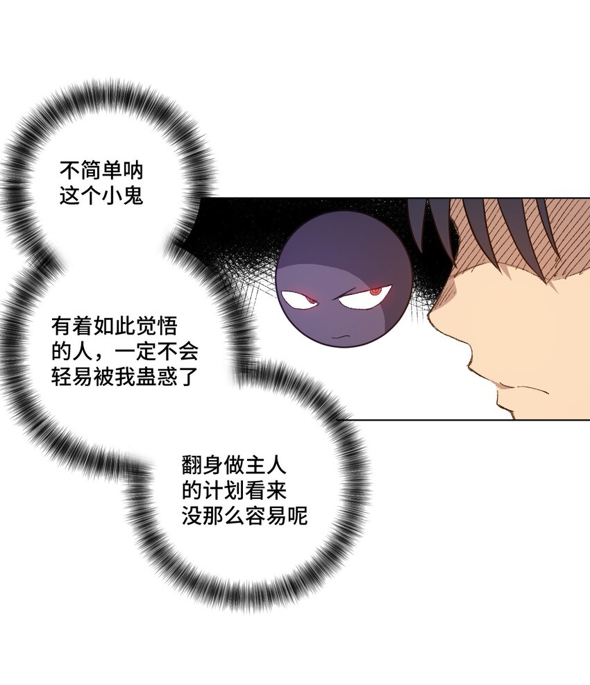 厄运之王韩漫全集-42 琴音来访无删减无遮挡章节图片 