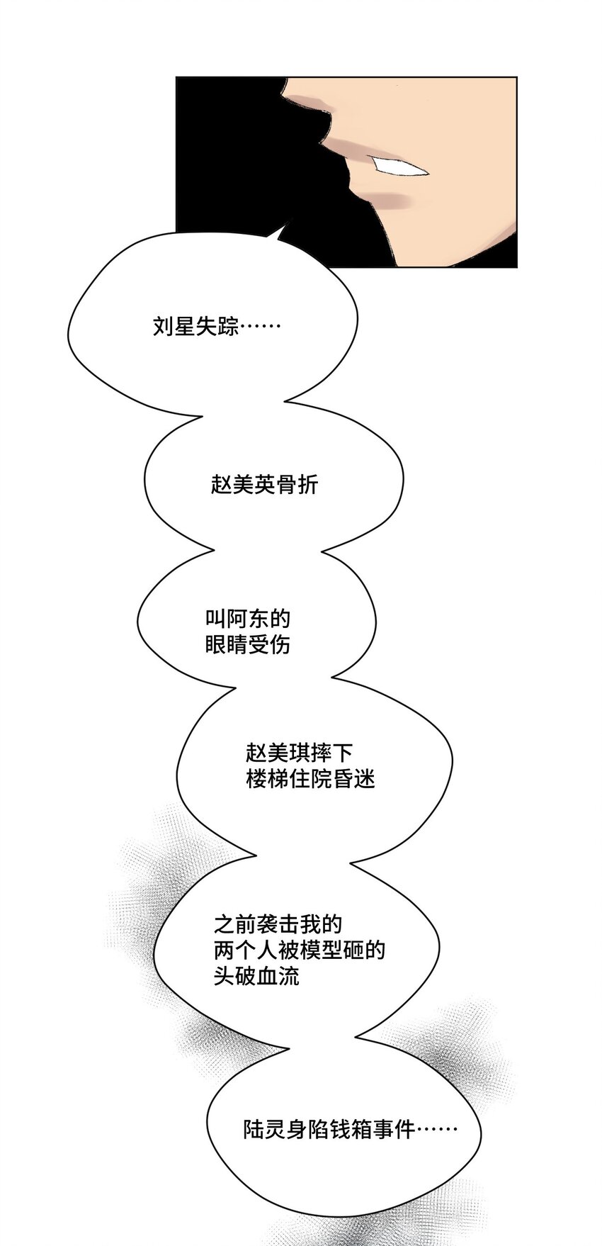 厄运之王韩漫全集-42 琴音来访无删减无遮挡章节图片 