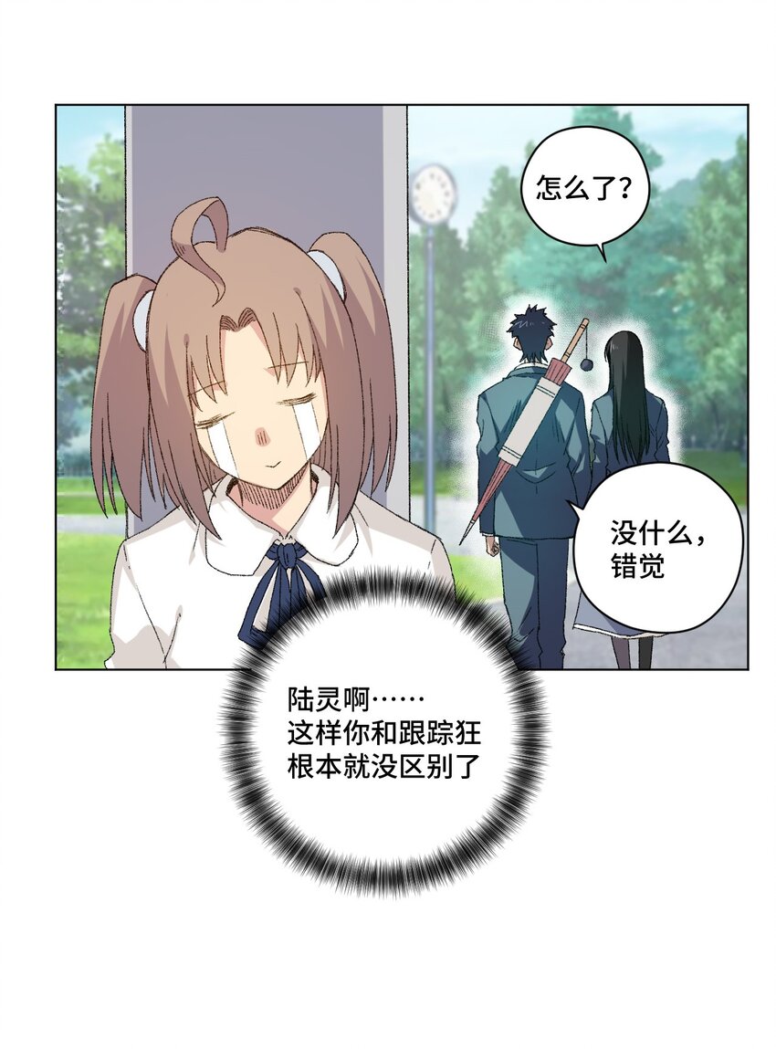 厄运之王韩漫全集-43 误解无删减无遮挡章节图片 