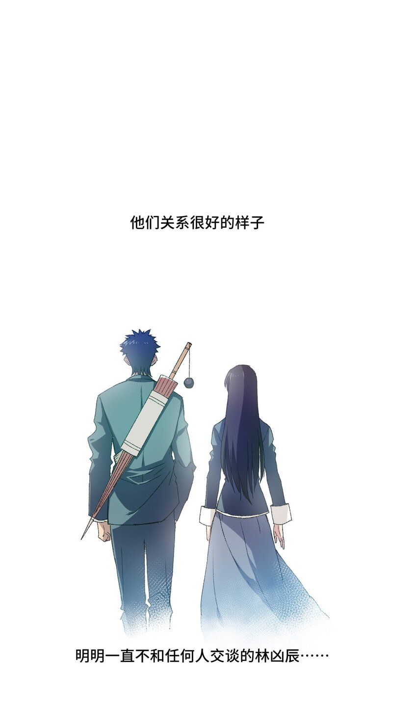 厄运之王韩漫全集-43 误解无删减无遮挡章节图片 