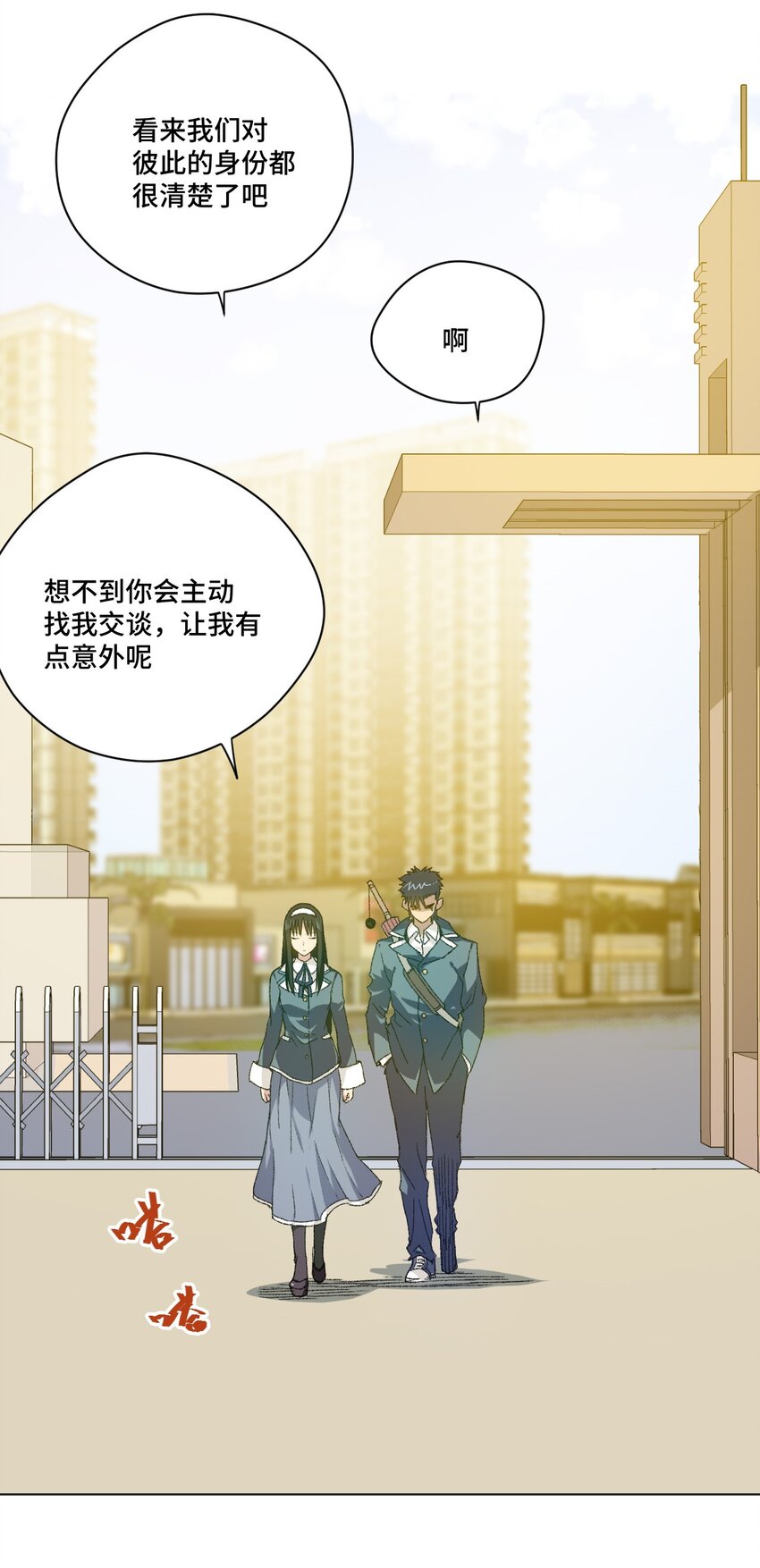 厄运之王韩漫全集-43 误解无删减无遮挡章节图片 