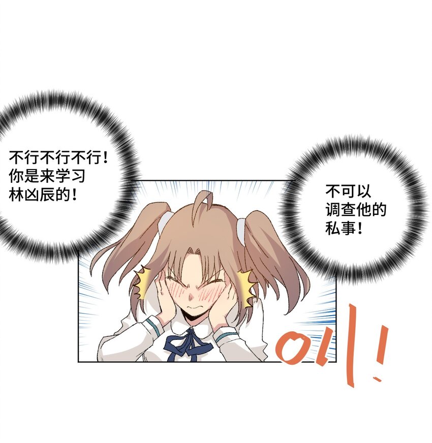 厄运之王韩漫全集-43 误解无删减无遮挡章节图片 