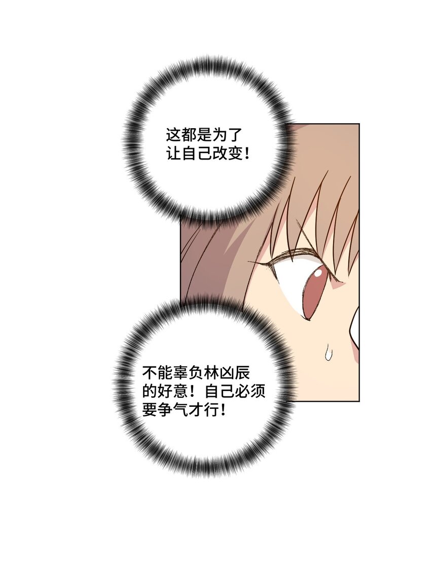 厄运之王韩漫全集-43 误解无删减无遮挡章节图片 