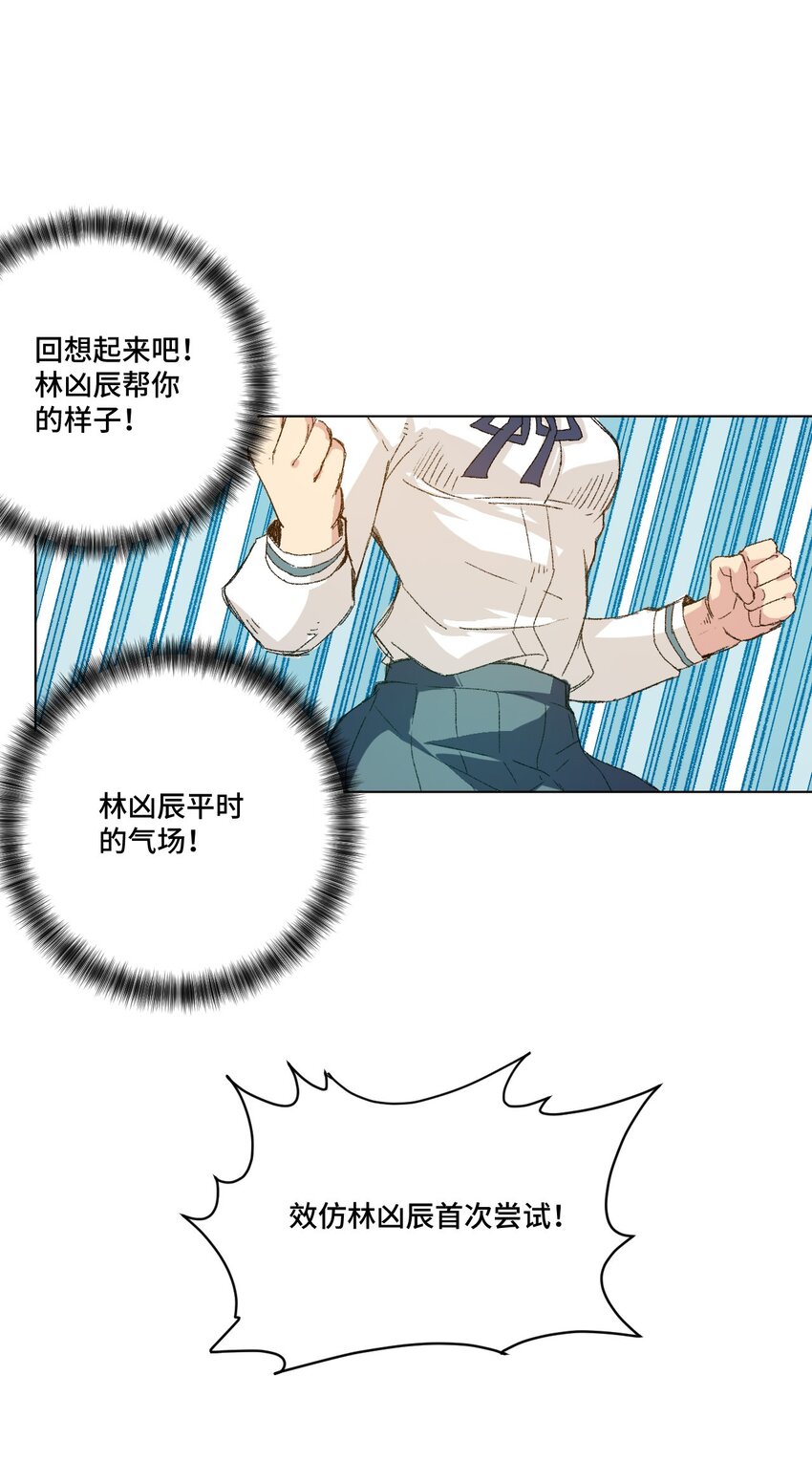 厄运之王韩漫全集-43 误解无删减无遮挡章节图片 