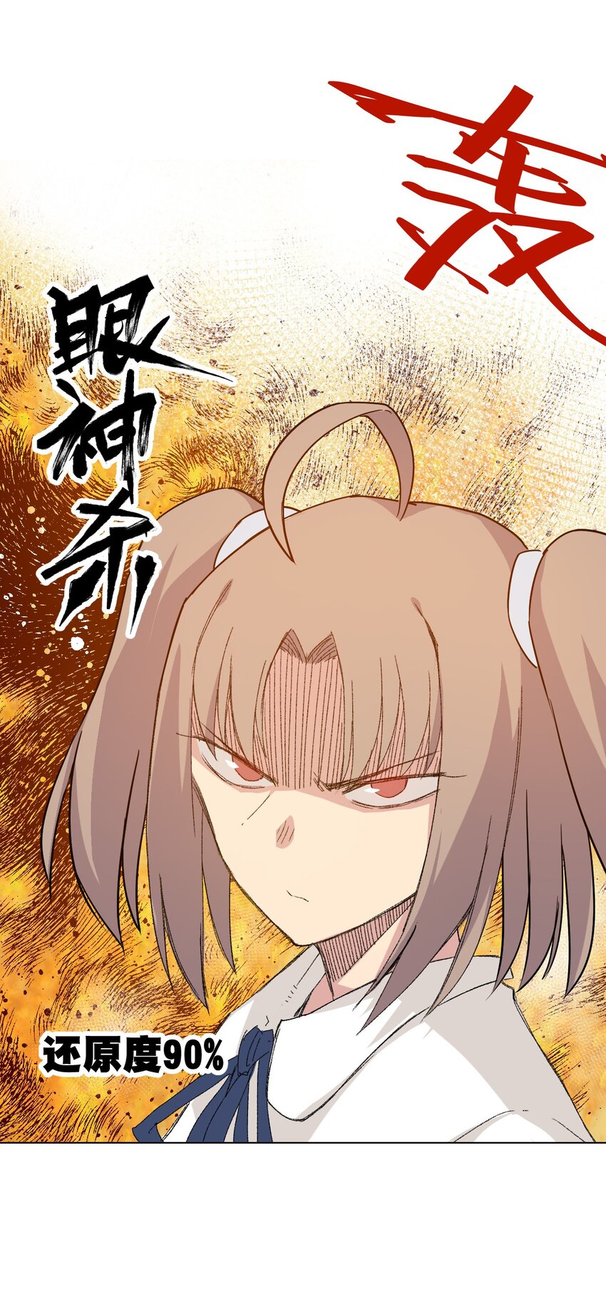 厄运之王韩漫全集-43 误解无删减无遮挡章节图片 