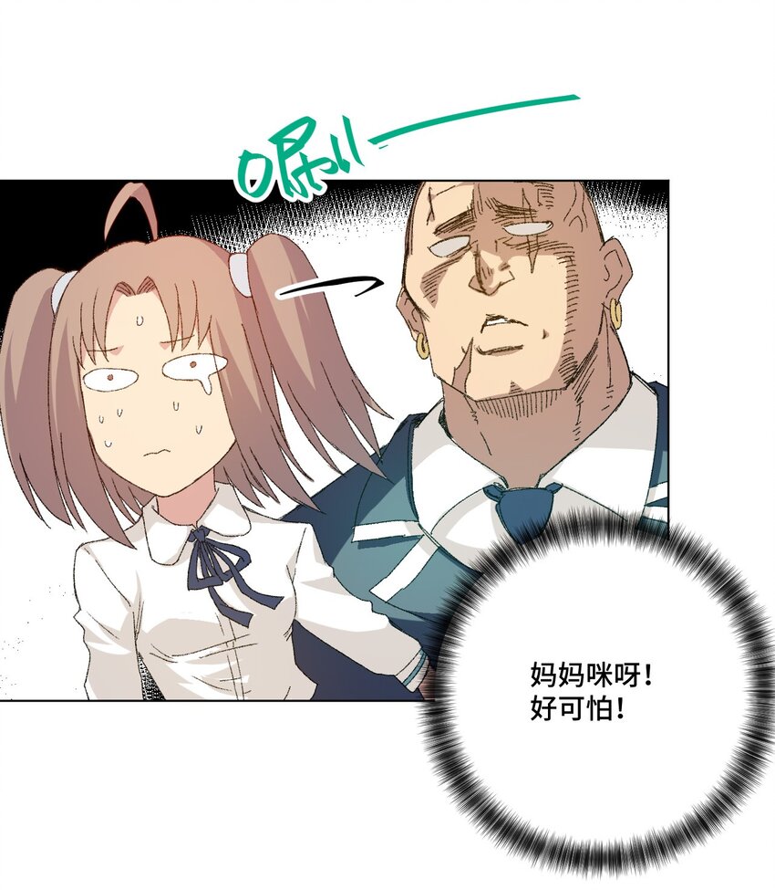 厄运之王韩漫全集-43 误解无删减无遮挡章节图片 