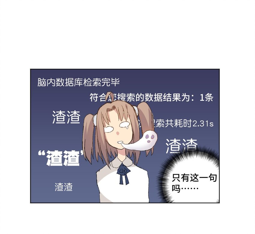 厄运之王韩漫全集-43 误解无删减无遮挡章节图片 