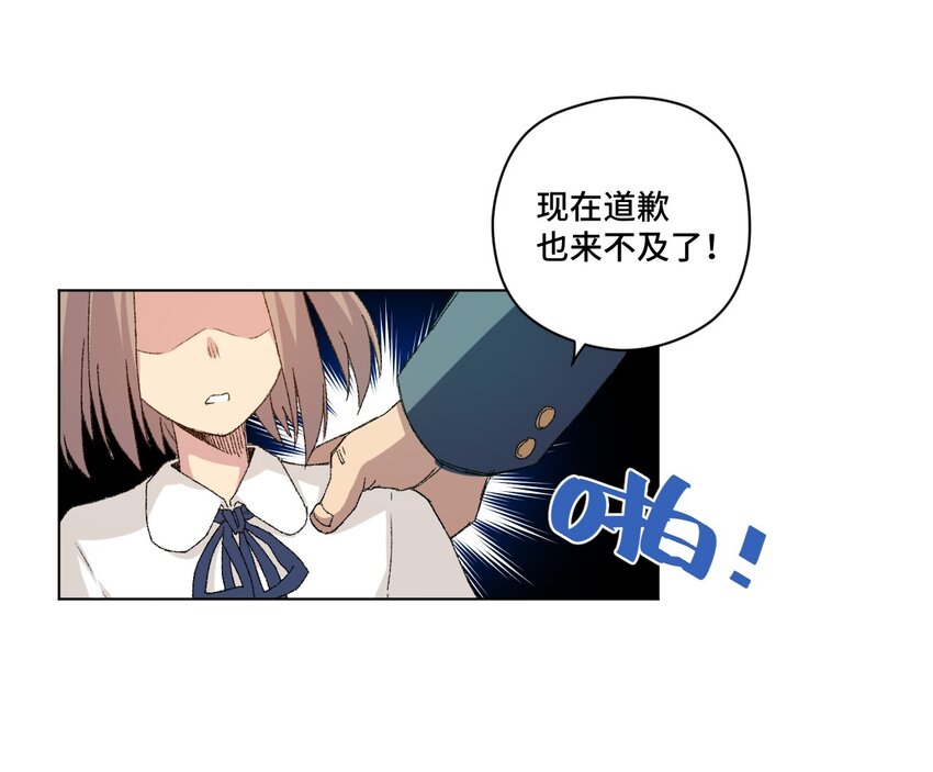厄运之王韩漫全集-43 误解无删减无遮挡章节图片 