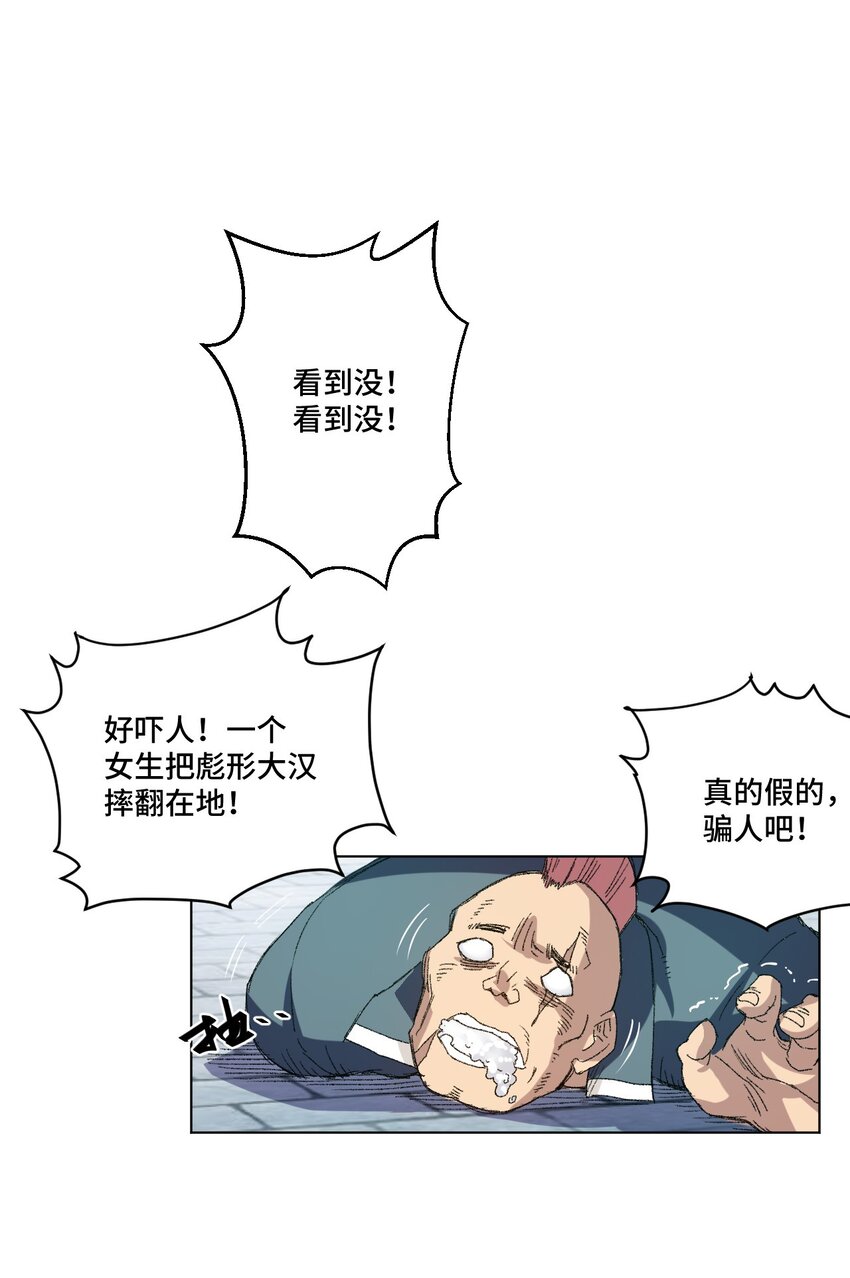 厄运之王韩漫全集-43 误解无删减无遮挡章节图片 