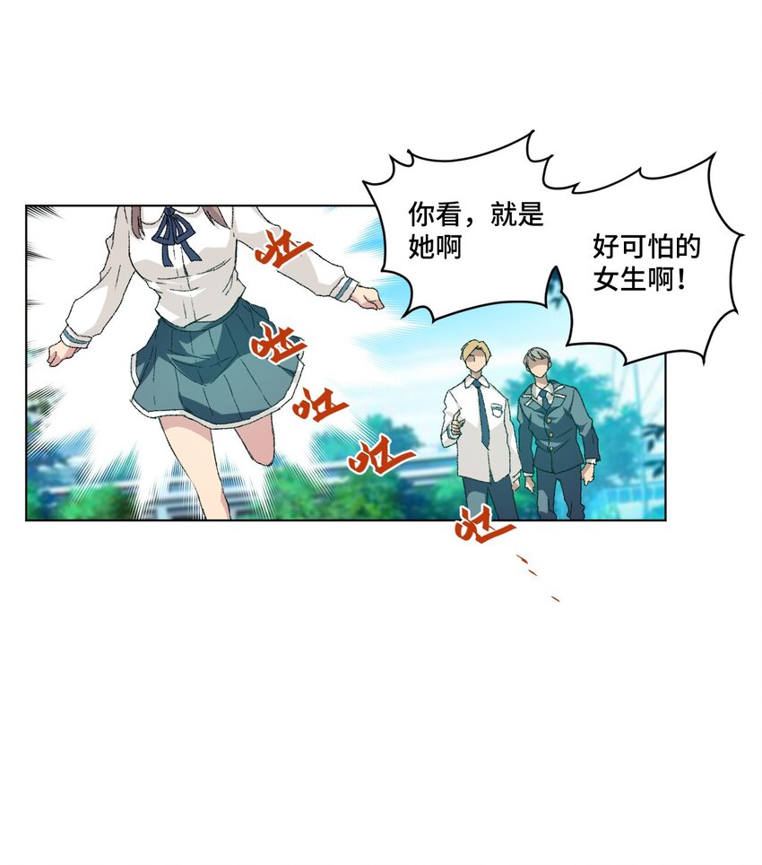 厄运之王韩漫全集-43 误解无删减无遮挡章节图片 