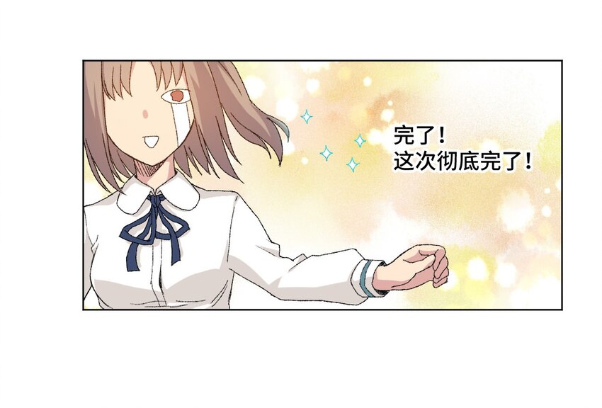 厄运之王韩漫全集-43 误解无删减无遮挡章节图片 