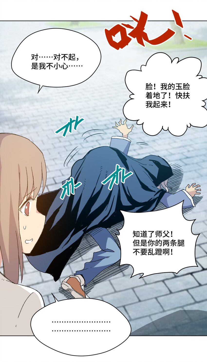 厄运之王韩漫全集-43 误解无删减无遮挡章节图片 