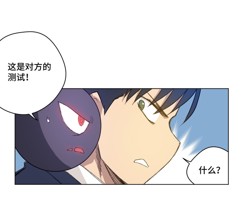 厄运之王韩漫全集-43 误解无删减无遮挡章节图片 