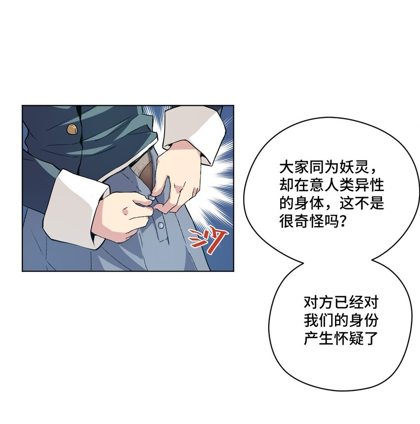 厄运之王韩漫全集-43 误解无删减无遮挡章节图片 
